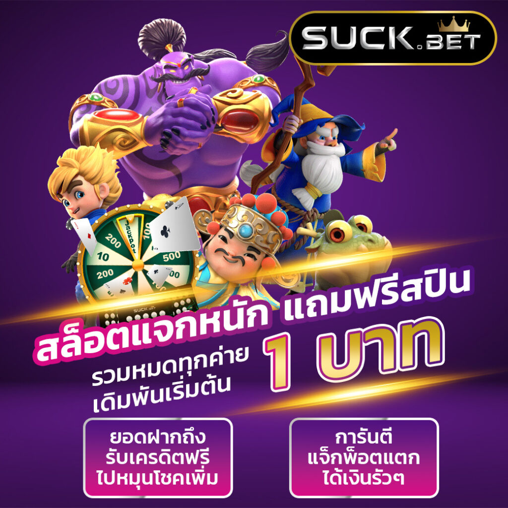 101 สล็อต เว็บคาสิโนออนไลน์ครบวงจร ฝาก-ถอนออโต้ รวมความสนุกสุดมันส์