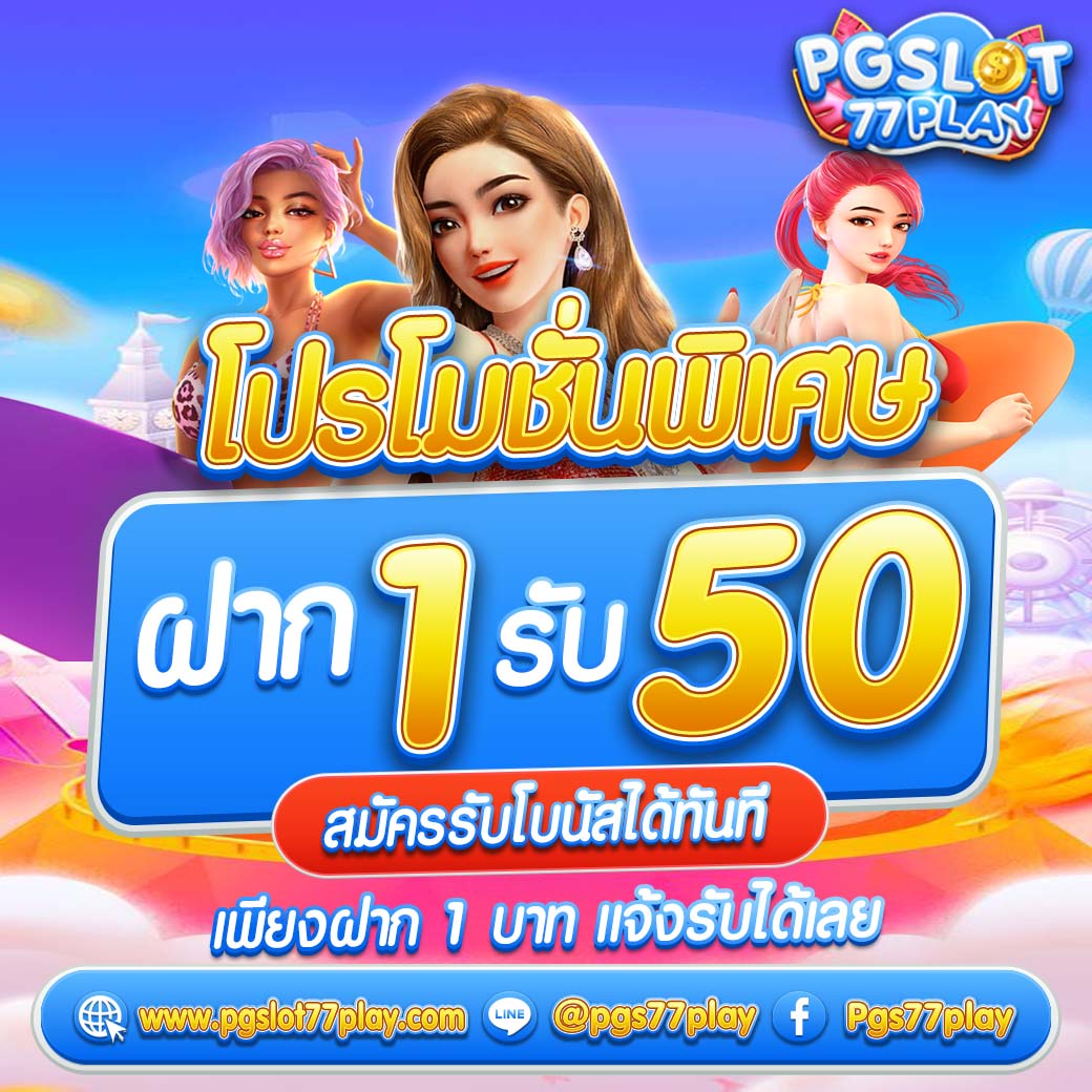 10 รับ 100 คาสิโนออนไลน์ โปรโมชั่นใหม่ล่าสุด มั่นคง ปลอดภัย