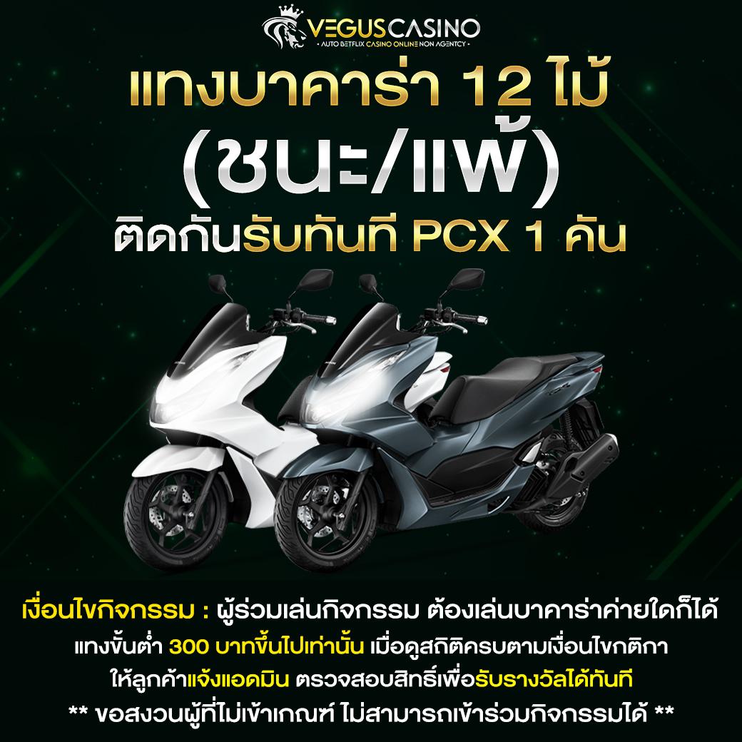 10 รับ 100 สมาชิกใหม่ รับโบนัสสุดคุ้มต่อเนื่องทุกวัน