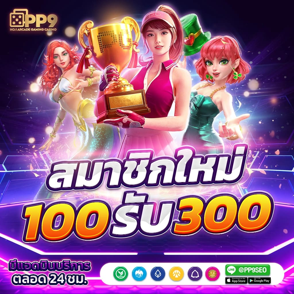 10รับ100 คาสิโนแจกเครดิตฟรี คุ้มค่าที่สุดในไทย 2023