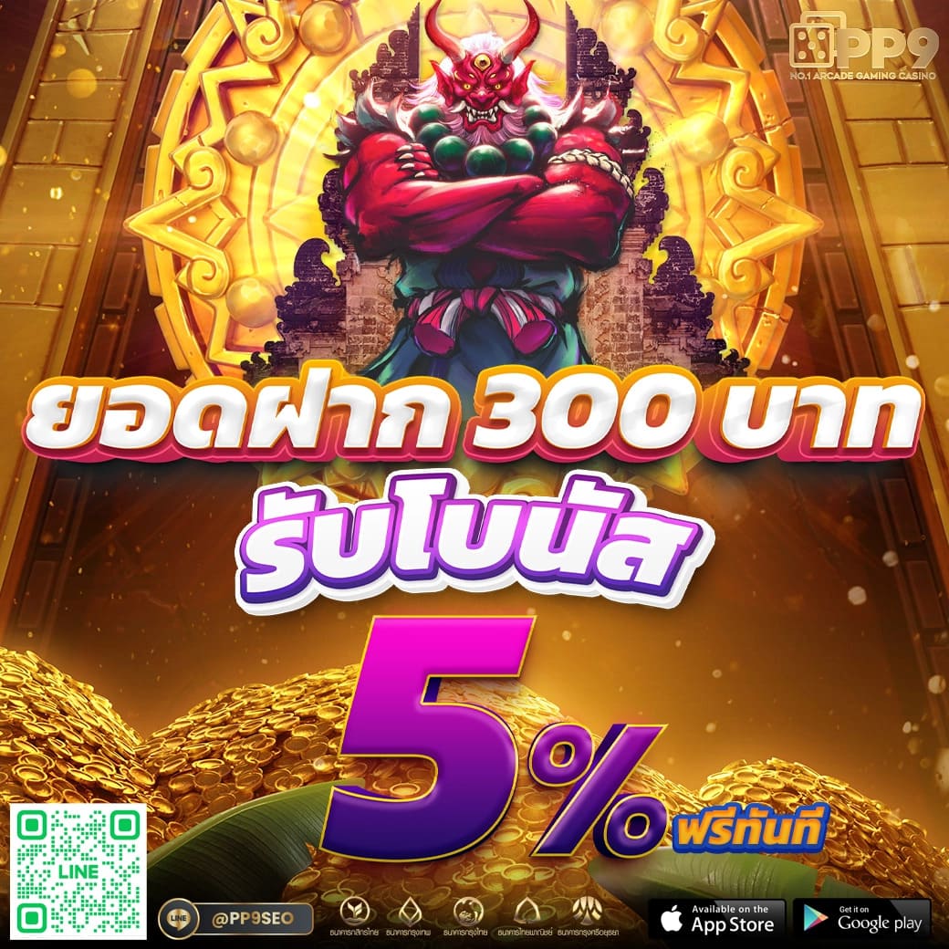 1234 Superslot เครดิตฟรี50 สมัครง่าย เล่นได้เงินจริง โปรโมชั่นสุดคุ้ม