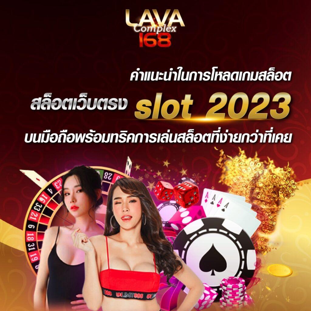 123win88 เข้าสู่ระบบ คาสิโนออนไลน์ สมัครง่าย สะดวกเล่นได้ทันที