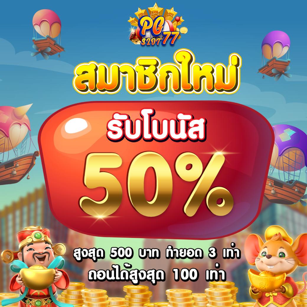 1668 สล็อต คาสิโนออนไลน์แนวใหม่ ฝาก-ถอนง่าย ไม่มีขั้นต่ำ โปรโมชั่นแรงต่อเนื่อง