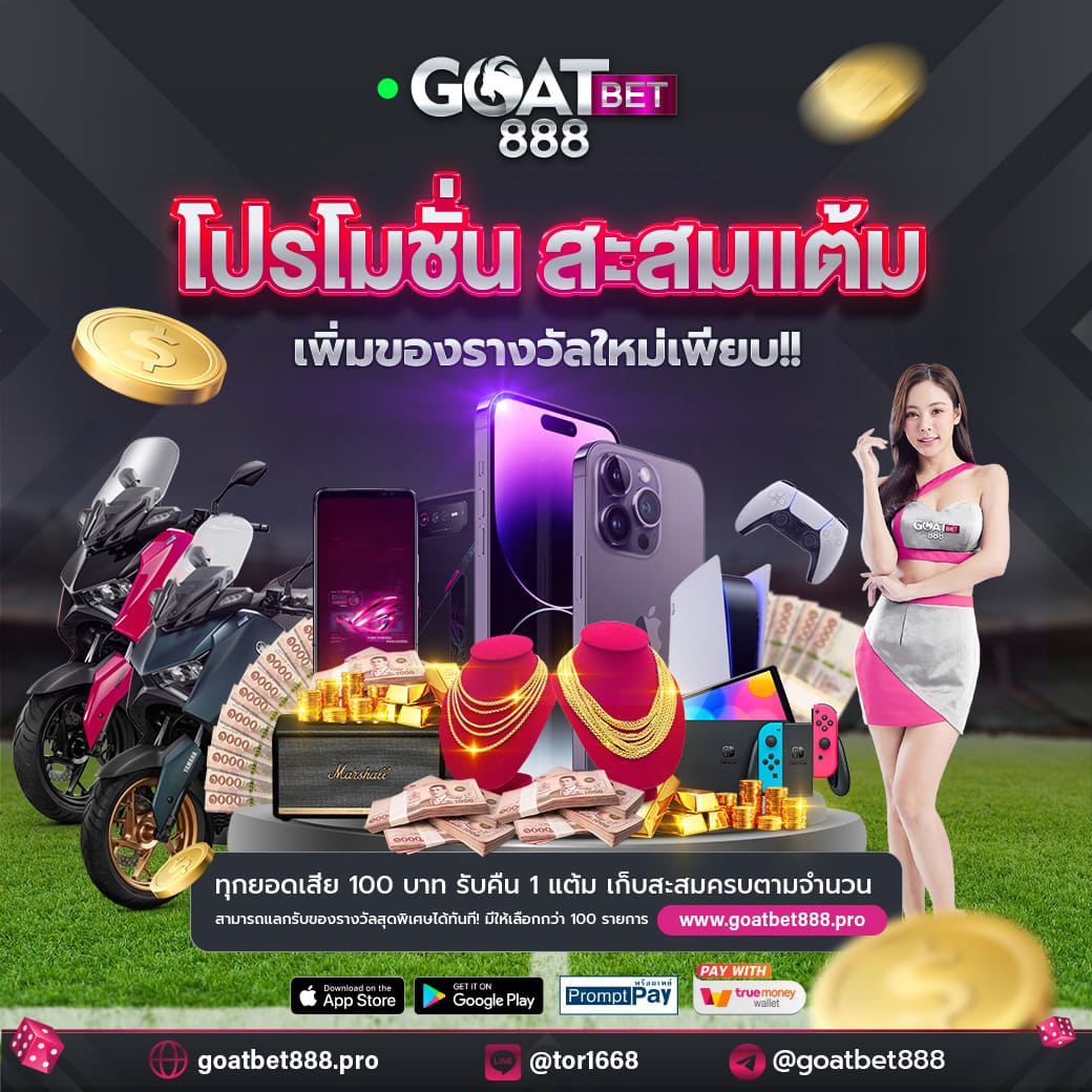 1688sagame แบรนด์คาสิโนออนไลน์ยอดนิยม ฝากถอนรวดเร็ว ปลอดภัยในไทย