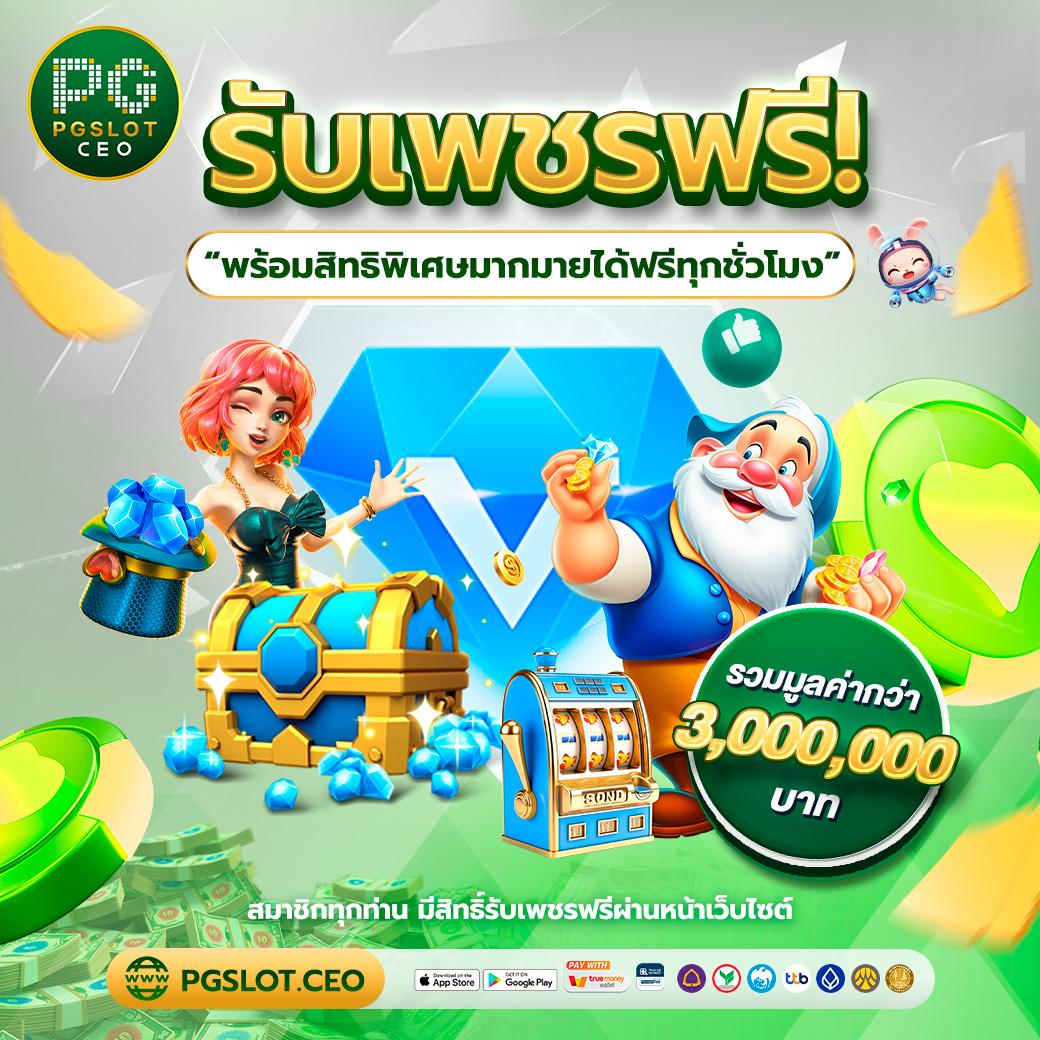 168pg เว็บคาสิโนครบวงจร ระบบฝากถอนออโต้ ทางเข้าใช้งานง่ายที่สุด