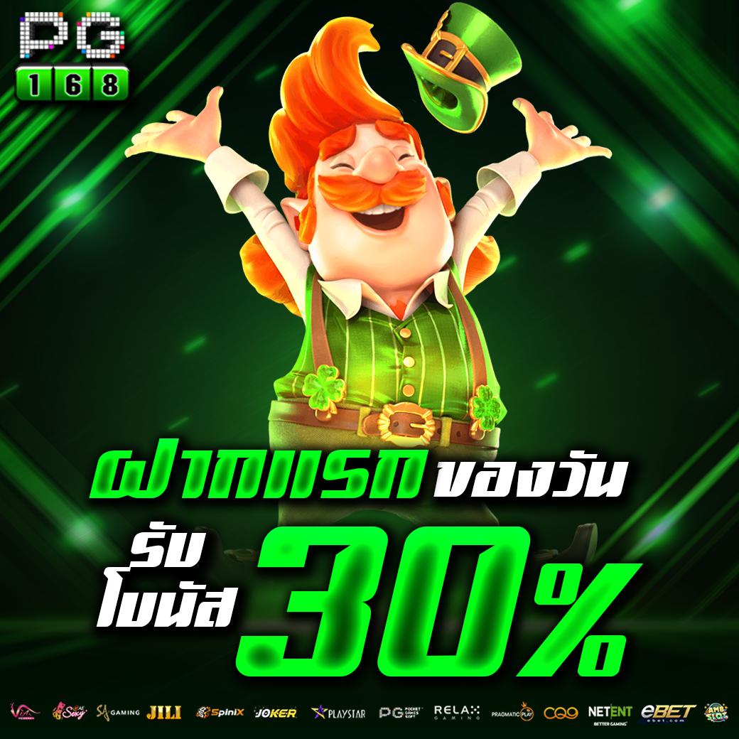 168pgสล็อต คาสิโนออนไลน์ใหม่ล่าสุด สมัครง่าย ฝากถอนรวดเร็ว