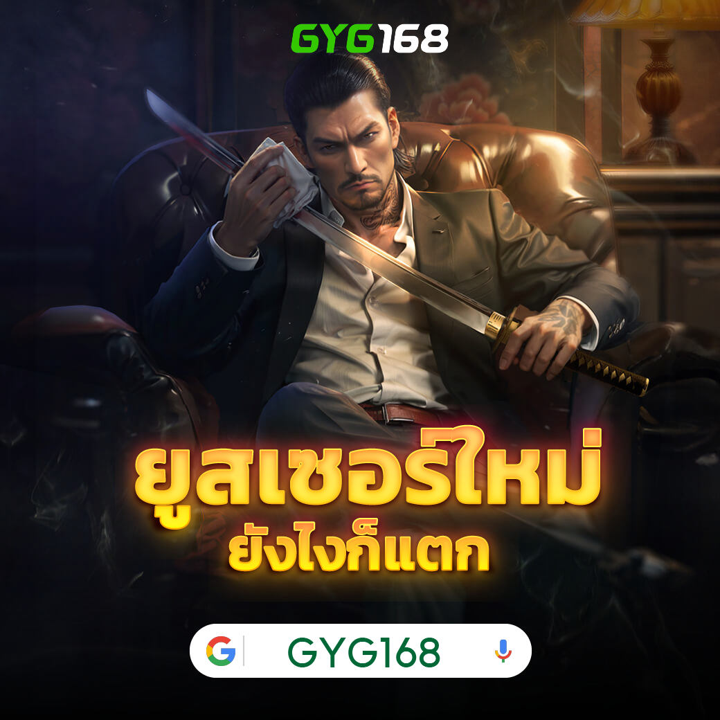1รับ20 ทรูวอลเล็ต คาสิโนใหม่ล่าสุด สมัครง่ายไม่มีขั้นต่ำ