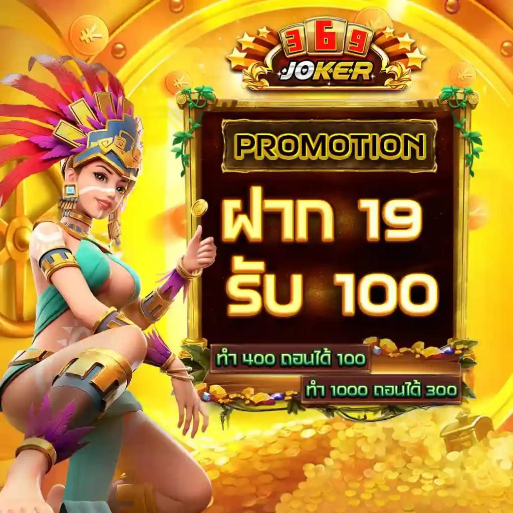 20รับ100 ฝากง่าย ถอนได้เต็ม ทุกรายการ ค่ายดังครบ