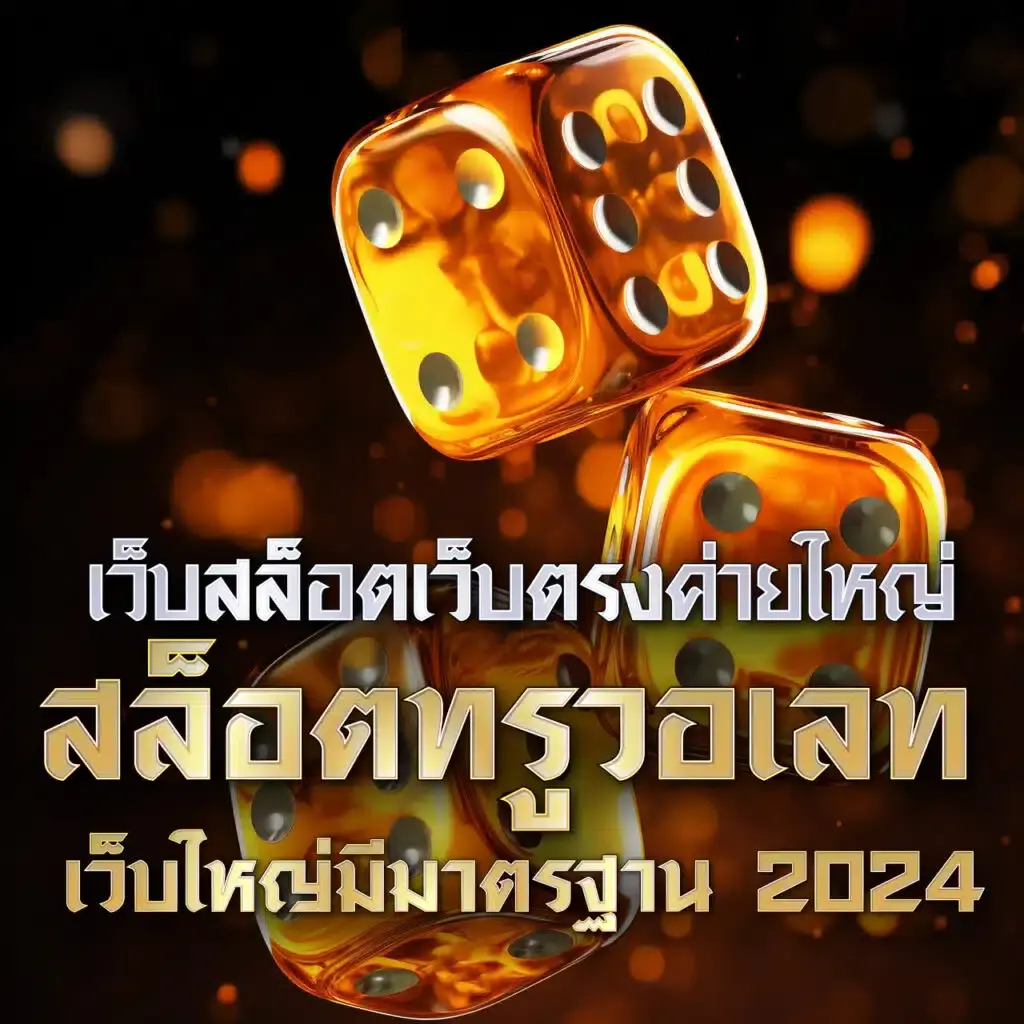 2499สล็อต เว็บคาสิโนออนไลน์ ครบวงจร ระบบทันสมัย รายได้สูงในไทย