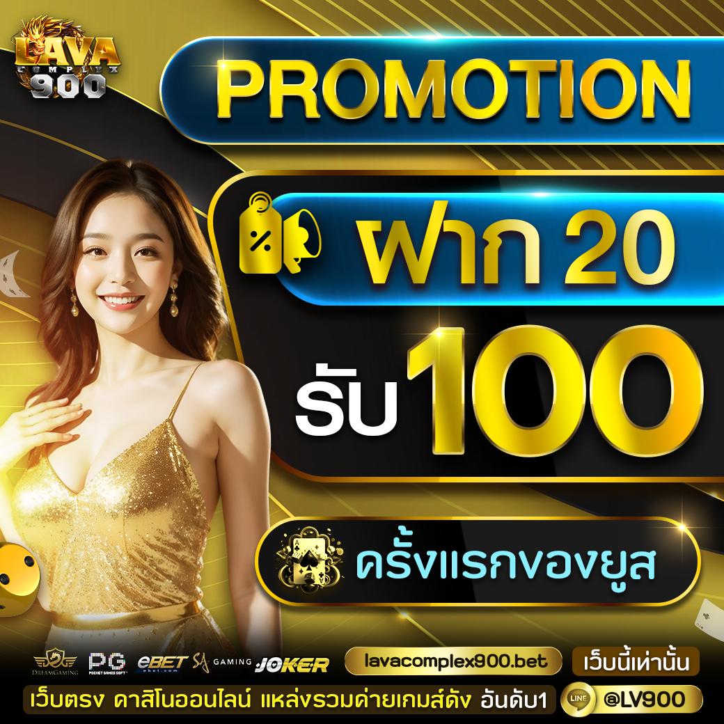 38tha คาสิโนออนไลน์ ฝากถอนง่าย ระบบเสถียร มั่นคง จ่ายจริง