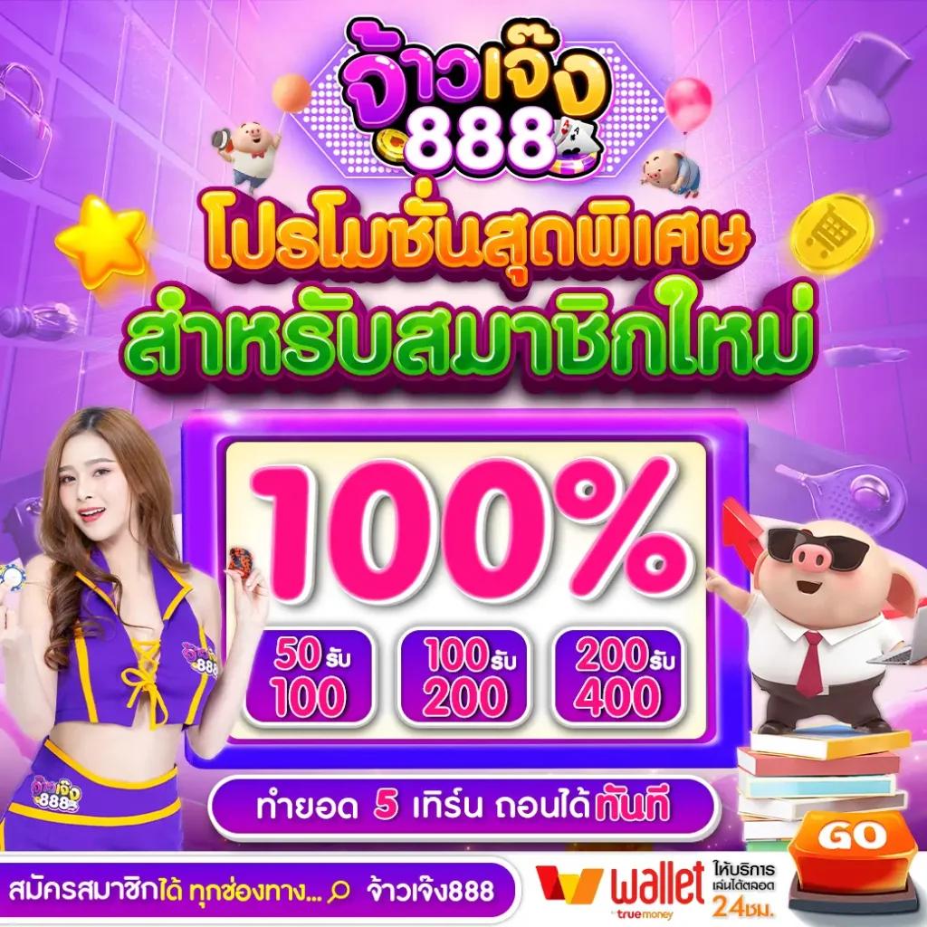 569สล็อต คาสิโนแนวใหม่ สมัครง่าย ลุ้นรับโบนัสมากสุดในไทย