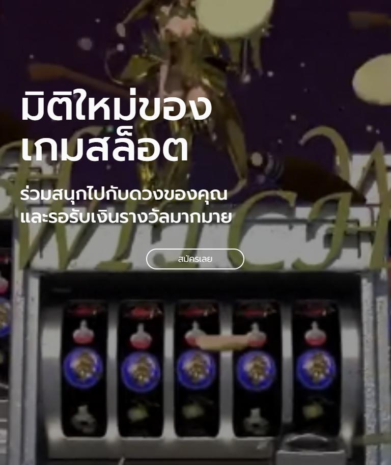 777PG เครดิตฟรี คาสิโนอันดับหนึ่งในไทย พร้อมโปรโมชั่นพิเศษ
