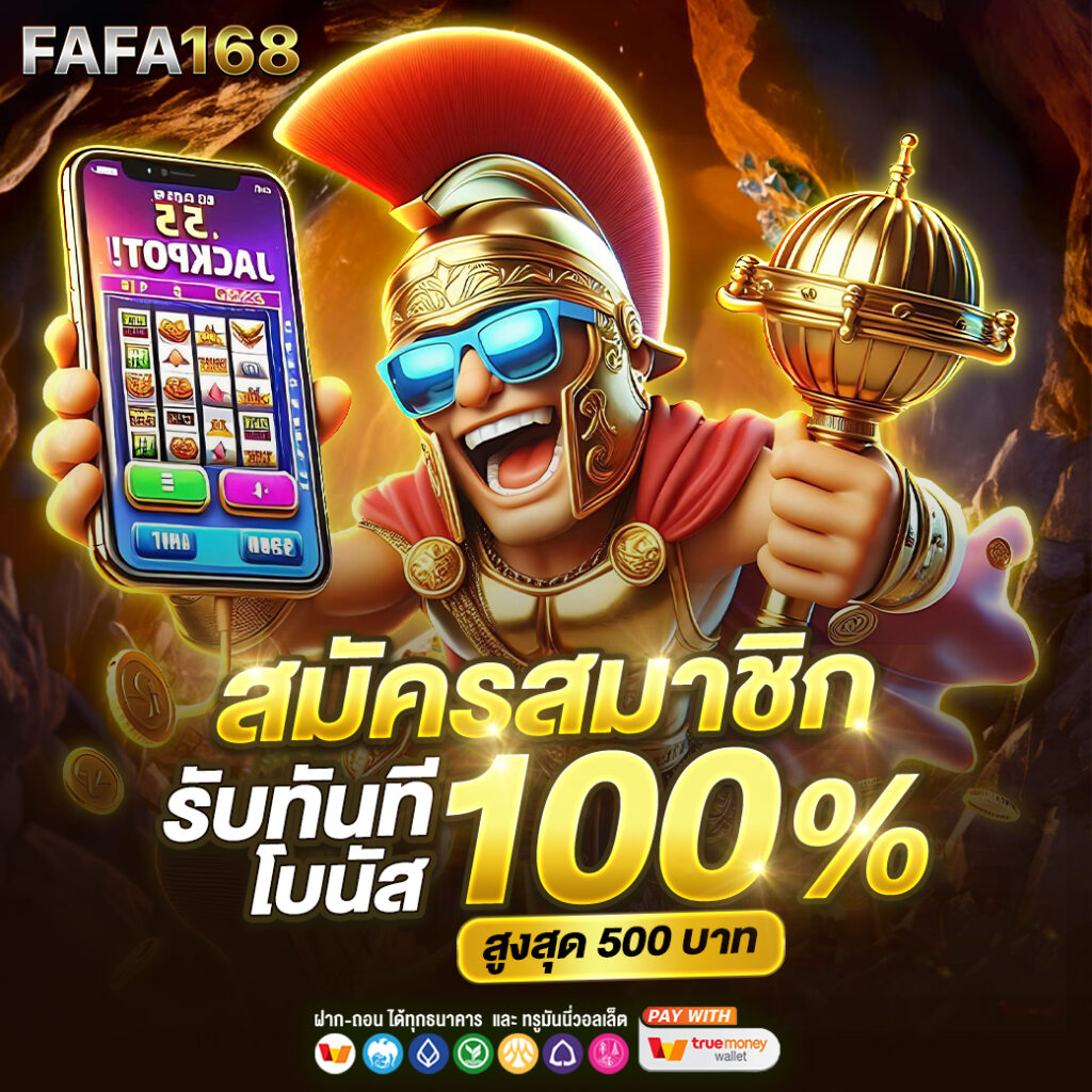 7m บอลสด ฝากถอนง่าย จัดเต็มทุกความมันส์ในการเดิมพัน