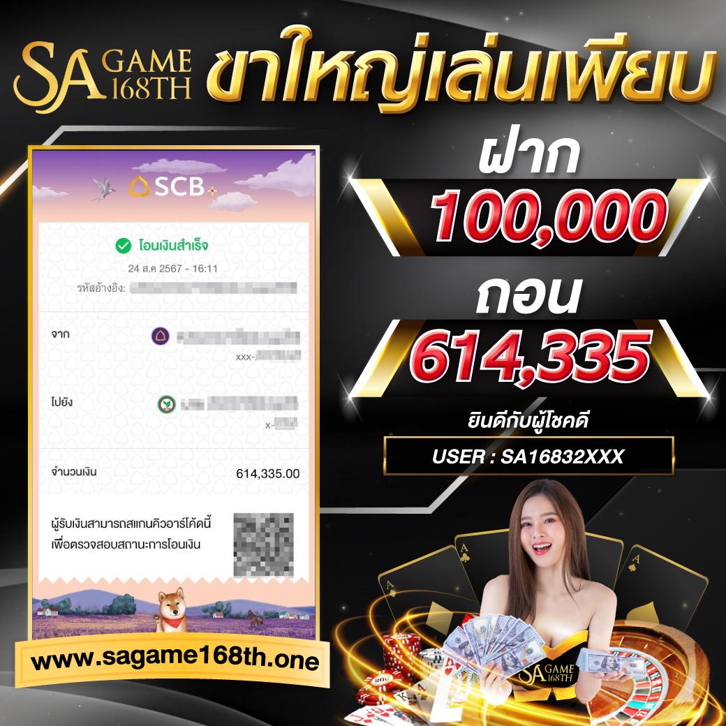 888 ผลบอล เว็บเดียวจบครบทุกความบันเทิงคาสิโนออนไลน์