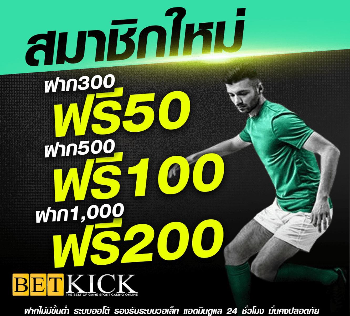 888ผลบอลสด คาสิโนครบวงจร บริการเดิมพันสด ครบจบในที่เดียว