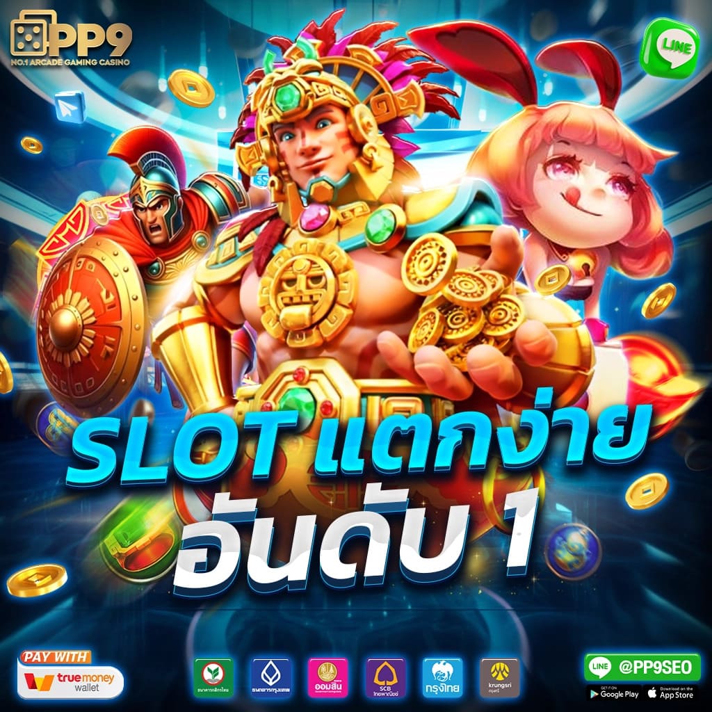 9 รับ 100 Wallet เว็บบสล็อตเกมดัง ฝากถอนง่าย ได้เงินจริง