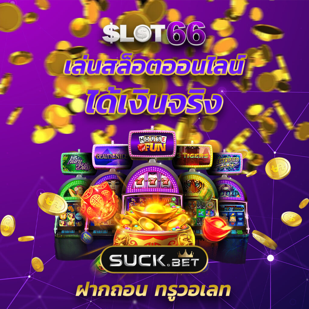 9xsport เว็บเดิมพันอัปเดตล่าสุด ชื่อเสียงอันดับหนึ่งในไทย