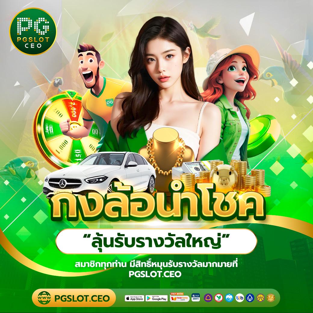 Allure คาสิโนออนไลน์อันดับหนึ่ง พร้อมโปรโมชั่น Hot แห่งปี