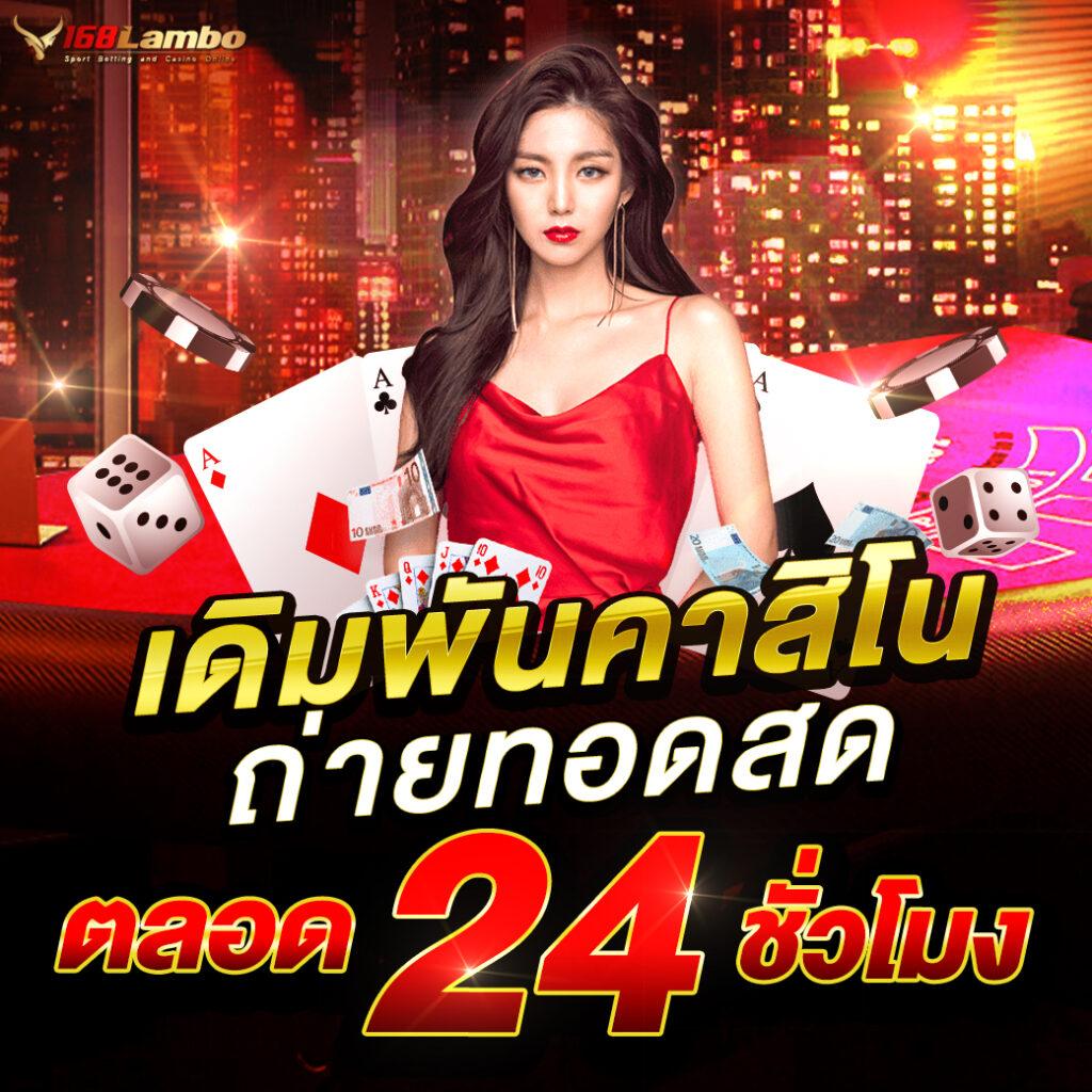 Betflik 666 คาสิโนออนไลน์ สล็อต เกมใหม่ล่าสุด มั่นใจได้เลย