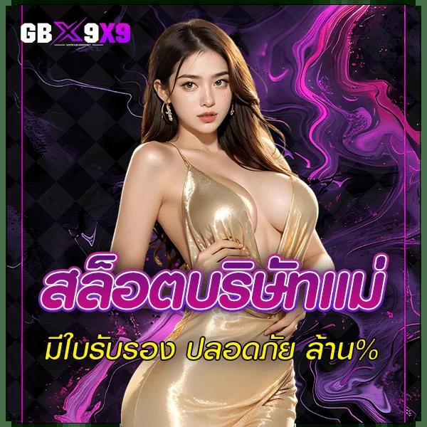 Betflik Stake เกมคาสิโนออนไลน์ เก็บความสนุกเต็มที่ที่สุดในไทย