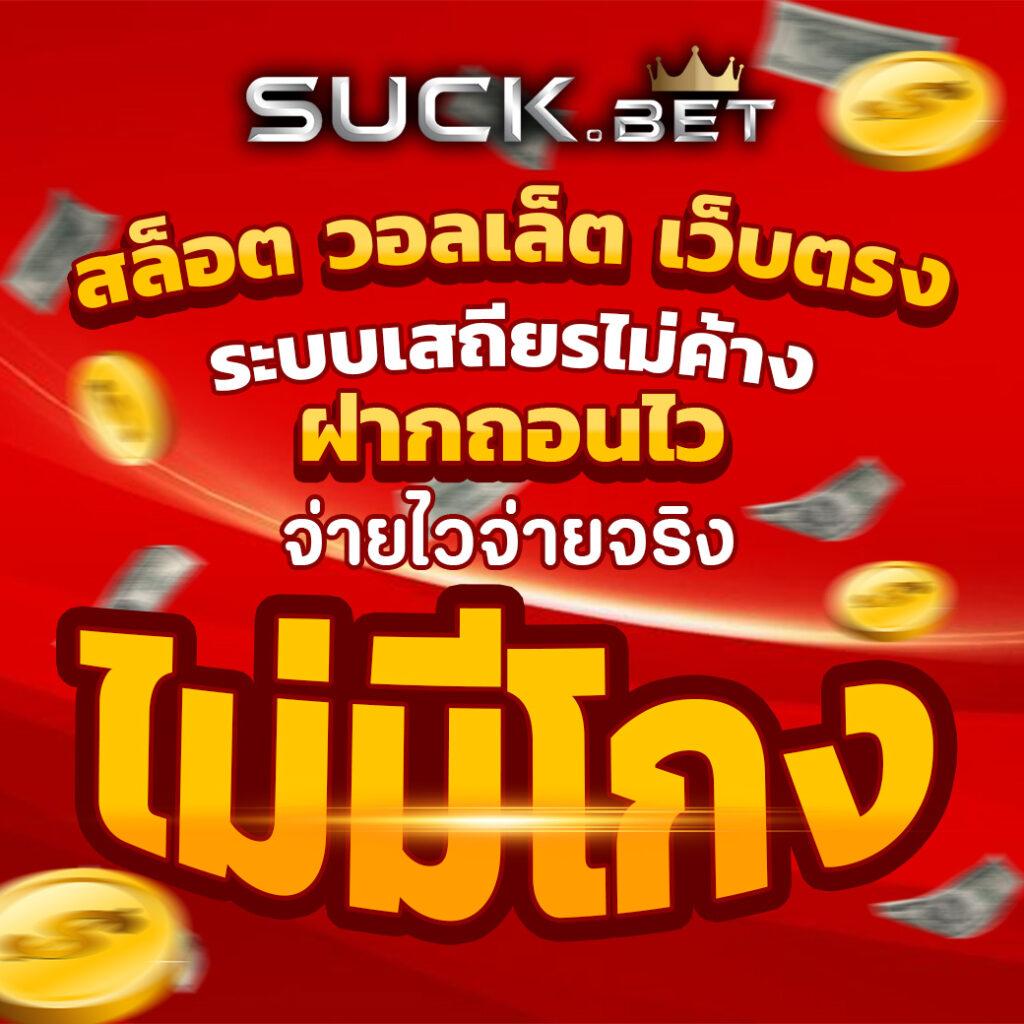 Champ89 คาสิโนอันดับหนึ่ง พร้อมโปรโมชั่นสุดฮอตในไทย