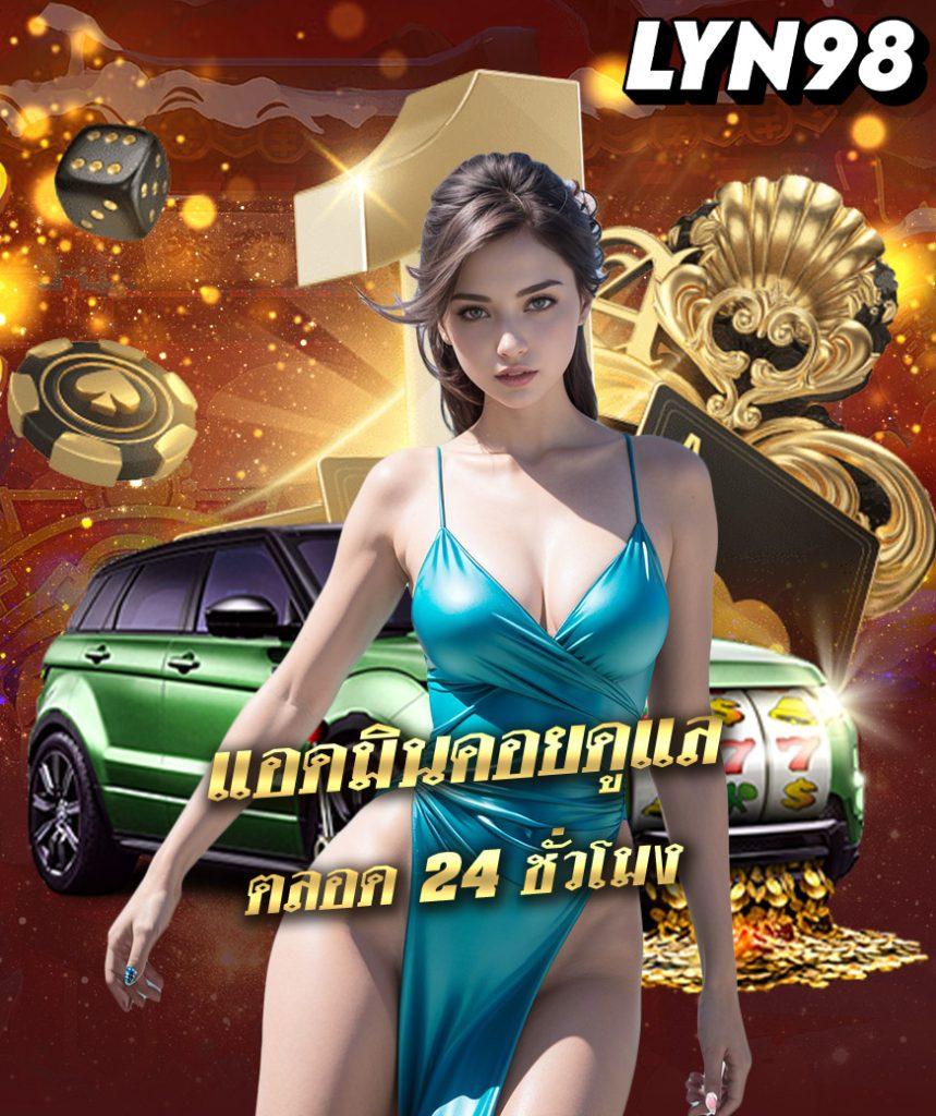 Fast 168 เล่นสล็อตและเกมคาสิโนสดด้วยระบบออโต้ทันสมัยอันดับ 1