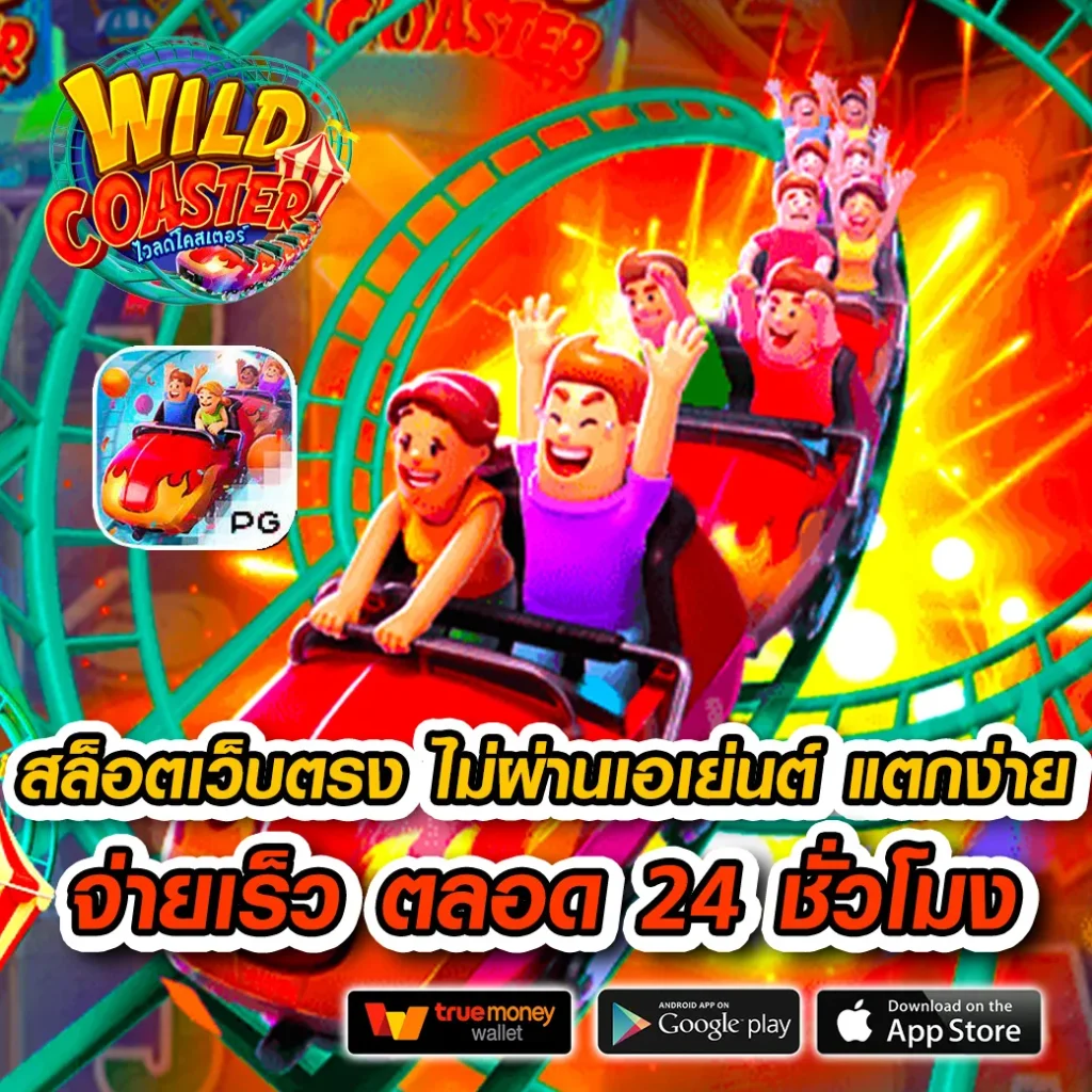 Giant Slot คาสิโนออนไลน์เดิมพันครบจบในเว็บเดียว การันตีความสนุกสุดมันส์