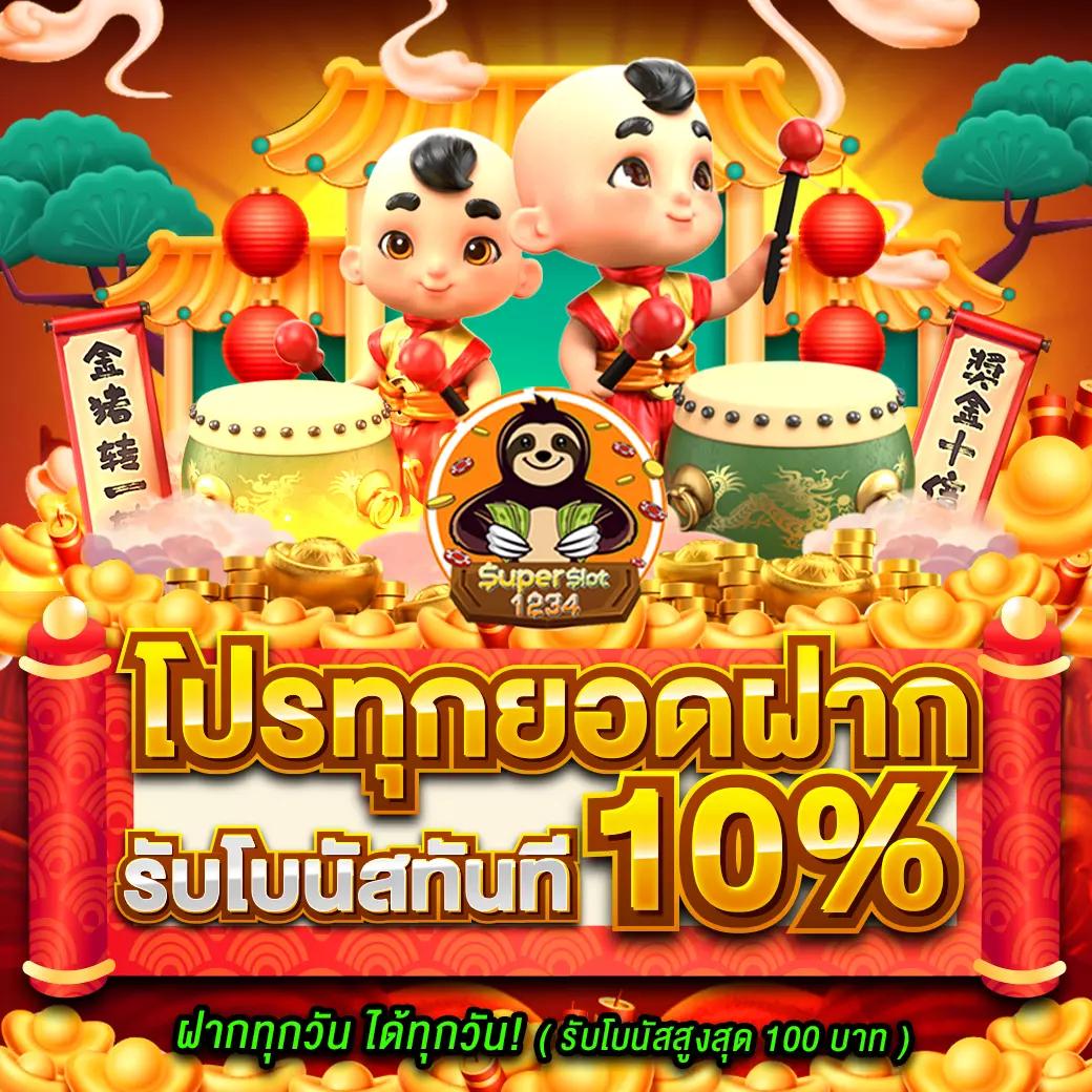 Joker234 เว็บตรงเกมพนันออนไลน์สุดฮิต 2024 ฝากถอนง่ายมั่นใจ