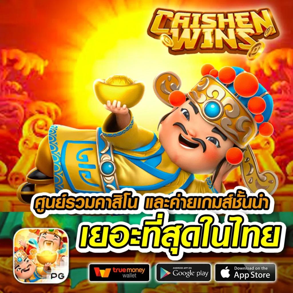 KTV1 คาสิโนอันดับ 1 รวมเกมสล็อตและเกมโต๊ะดีที่สุดในไทย