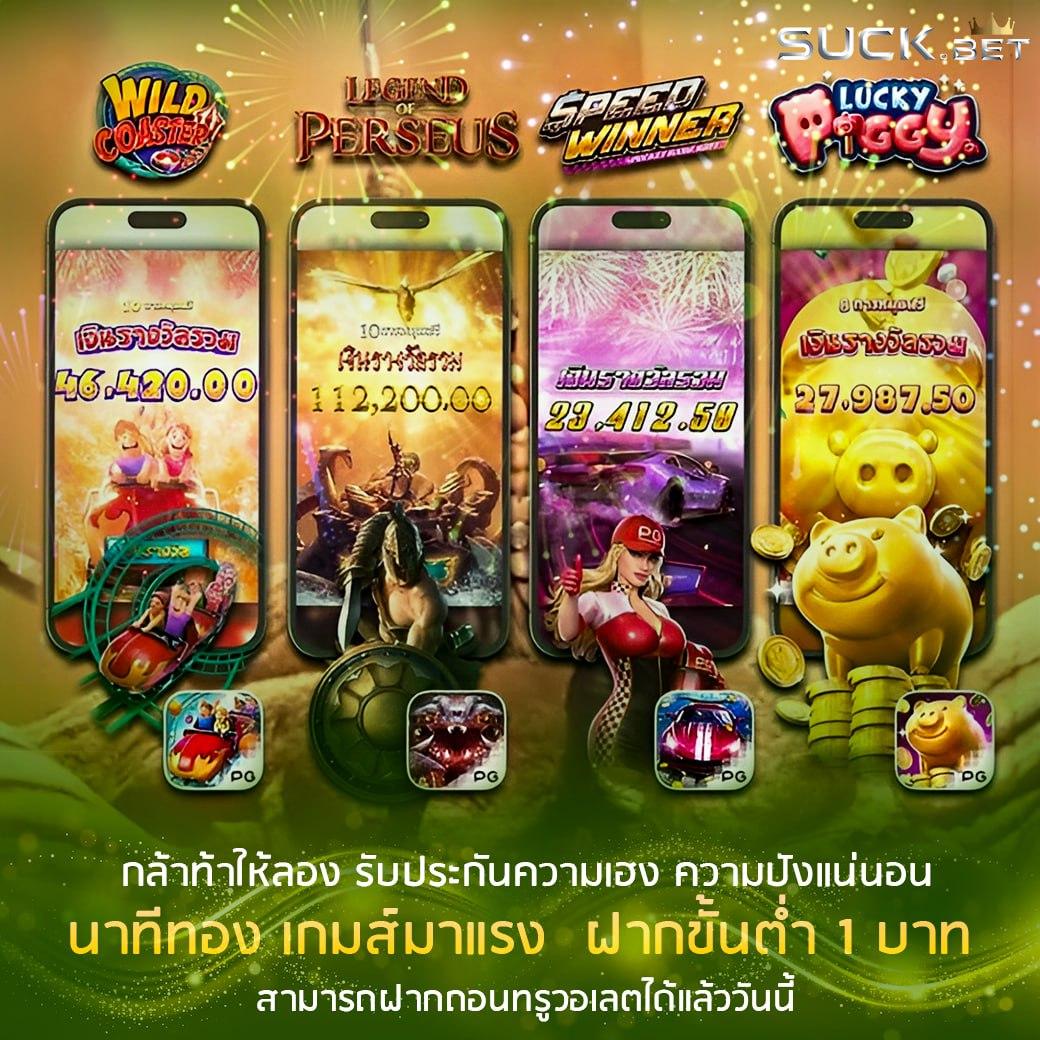 KingKongPG คาสิโนที่ดีที่สุด เล่นง่าย จ่ายจริง มั่นใจในบริการ