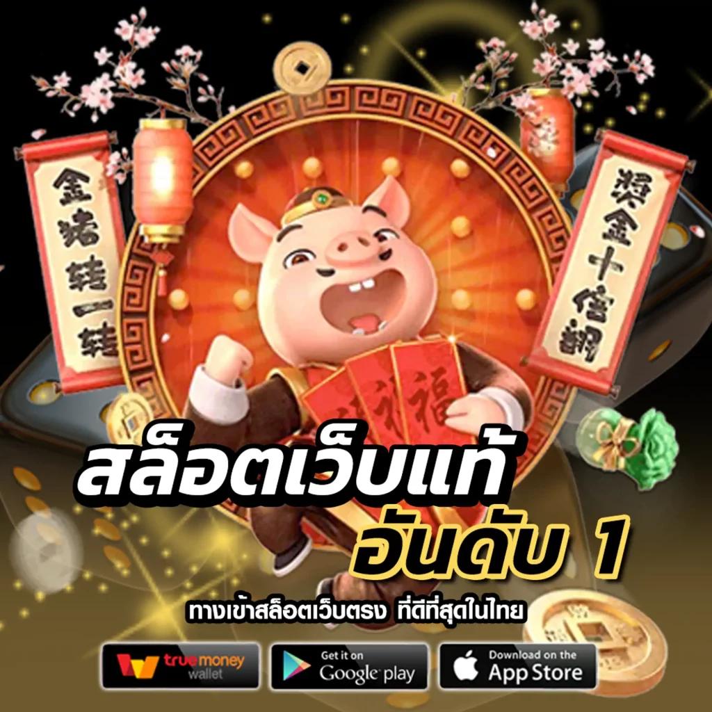 King 4สล็อต คาสิโนอัปเดตใหม่ล่าสุด พร้อมโบนัสมากมายในไทย