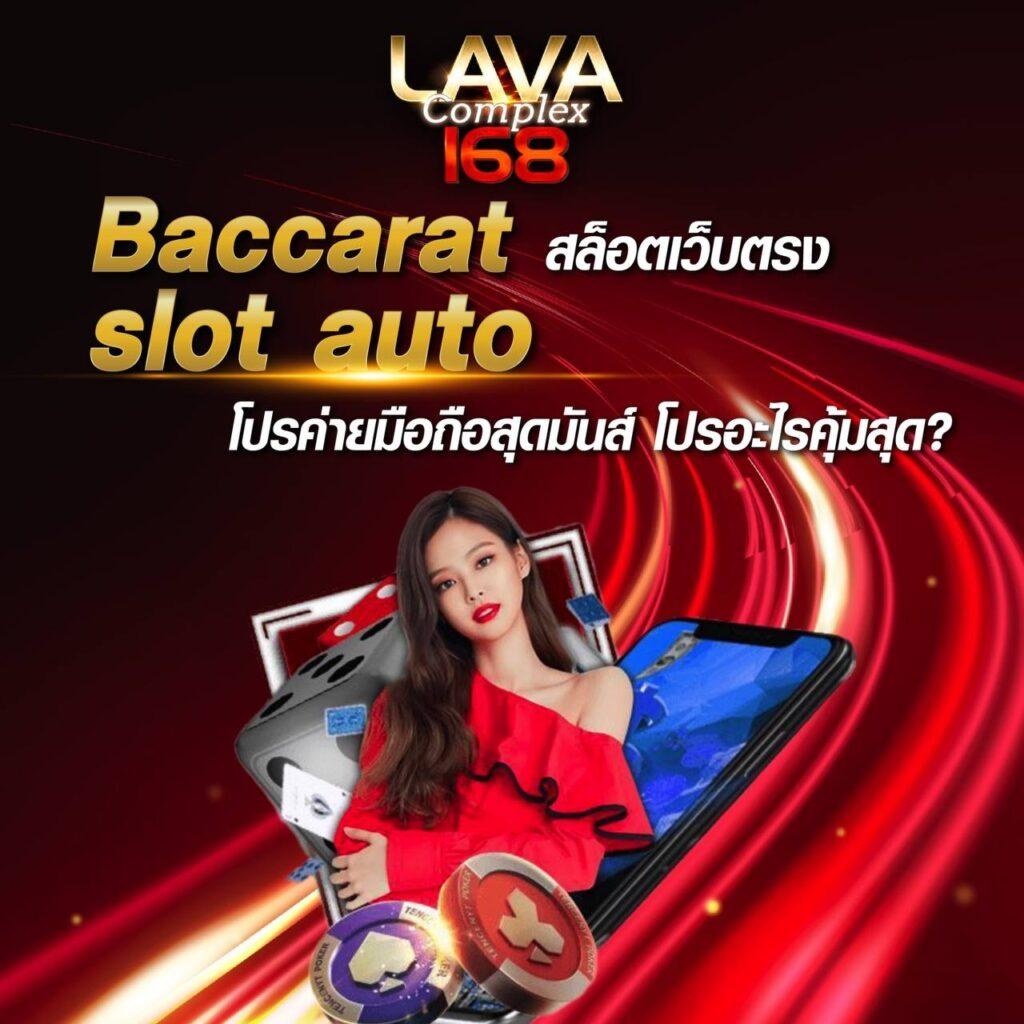 LottoVIP เว็บตรงคาสิโนยอดนิยม มั่นใจปลอดภัย รับโปรโมชั่นใหม่ล่าสุด