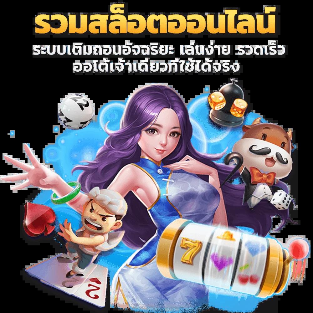 Lottosod Auto เว็บพนันออโต้สุดทันสมัย บริการรวดเร็วทันใจในไทย