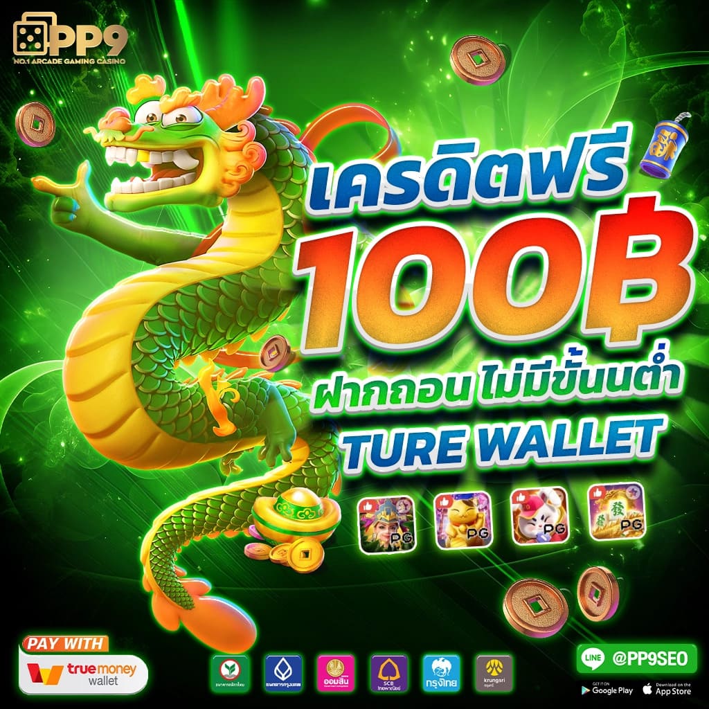 Luckatron สล็อต เว็บตรง ครบเครื่องด้านเกมเดิมพันออนไลน์