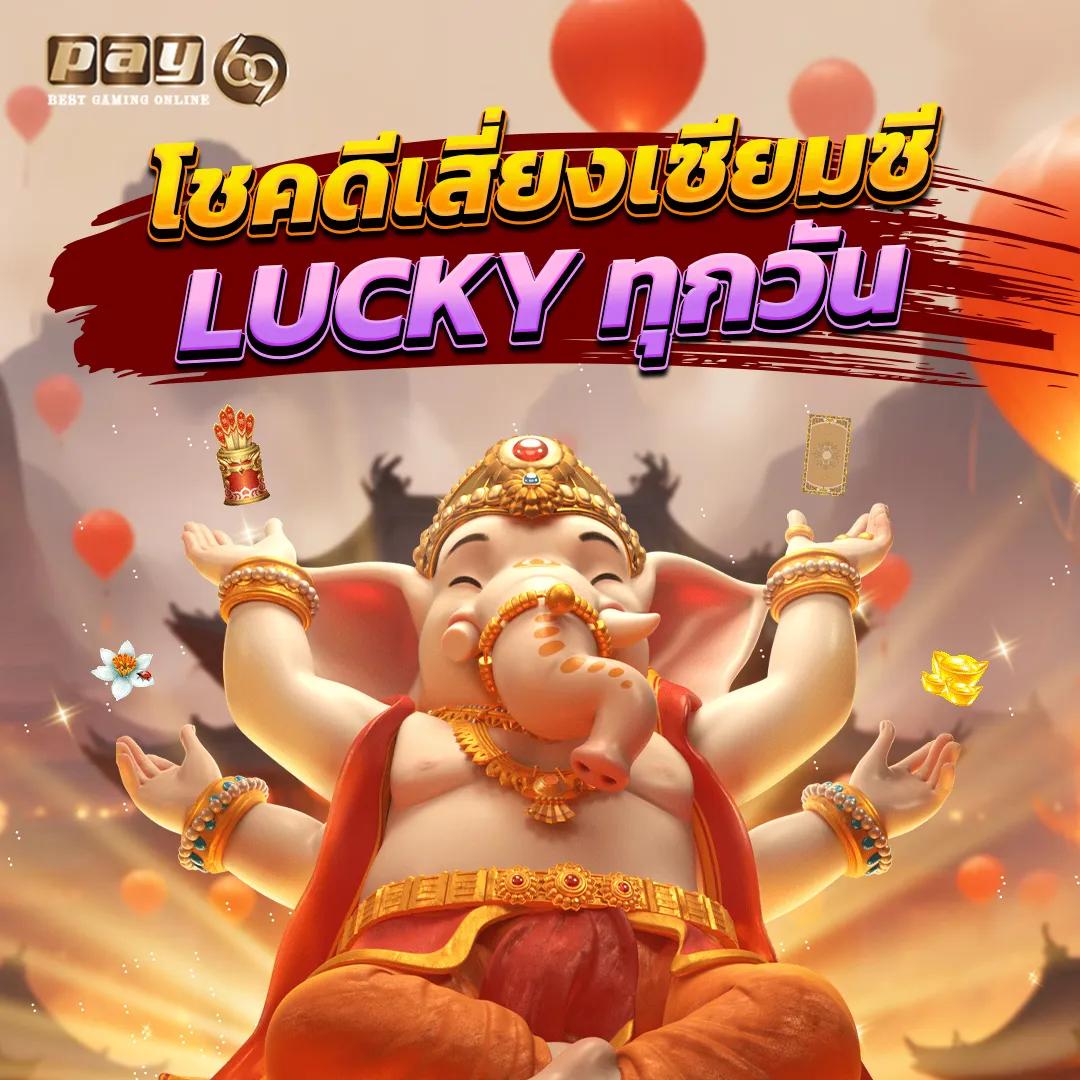 Lucky VIP คาสิโนออนไลน์เปิดใหม่ รวมเกมเดิมพันยอดนิยม 2024