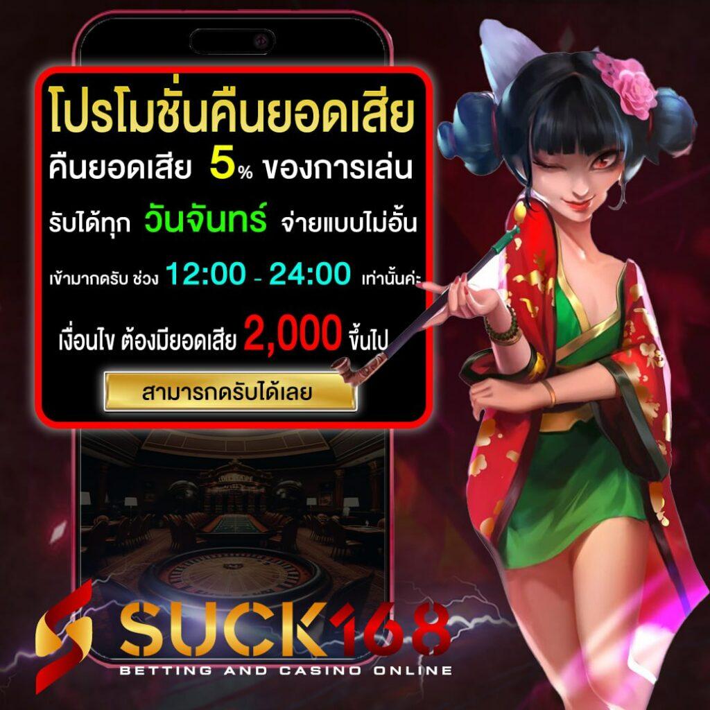 M98thai คาสิโนออนไลน์อันดับหนึ่ง รวมสล็อตและเกมสดยอดนิยม