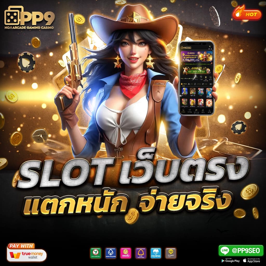 My Slot Wallet คาสิโนออนไลน์ ฝาก-ถอนไว ครบจบในที่เดียว