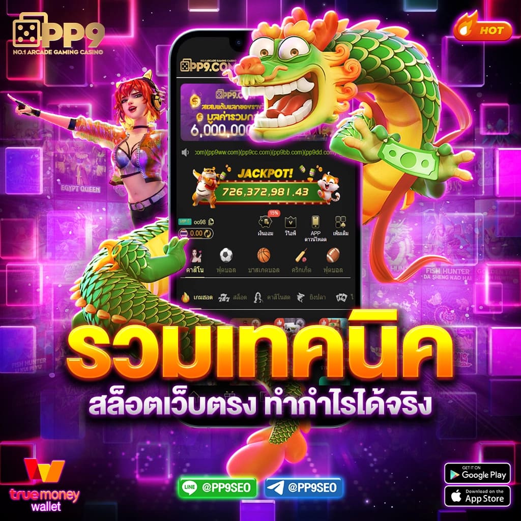 PG888 คาสิโนออนไลน์ ครบวงจร ปั่นง่าย จ่ายจริง รองรับทุกแพลตฟอร์ม