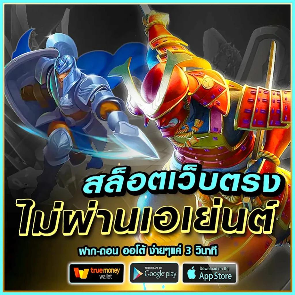 PGC4 สล็อต เว็บตรง มั่นใจ ได้เงินจริง โบนัสแตกง่าย 2024