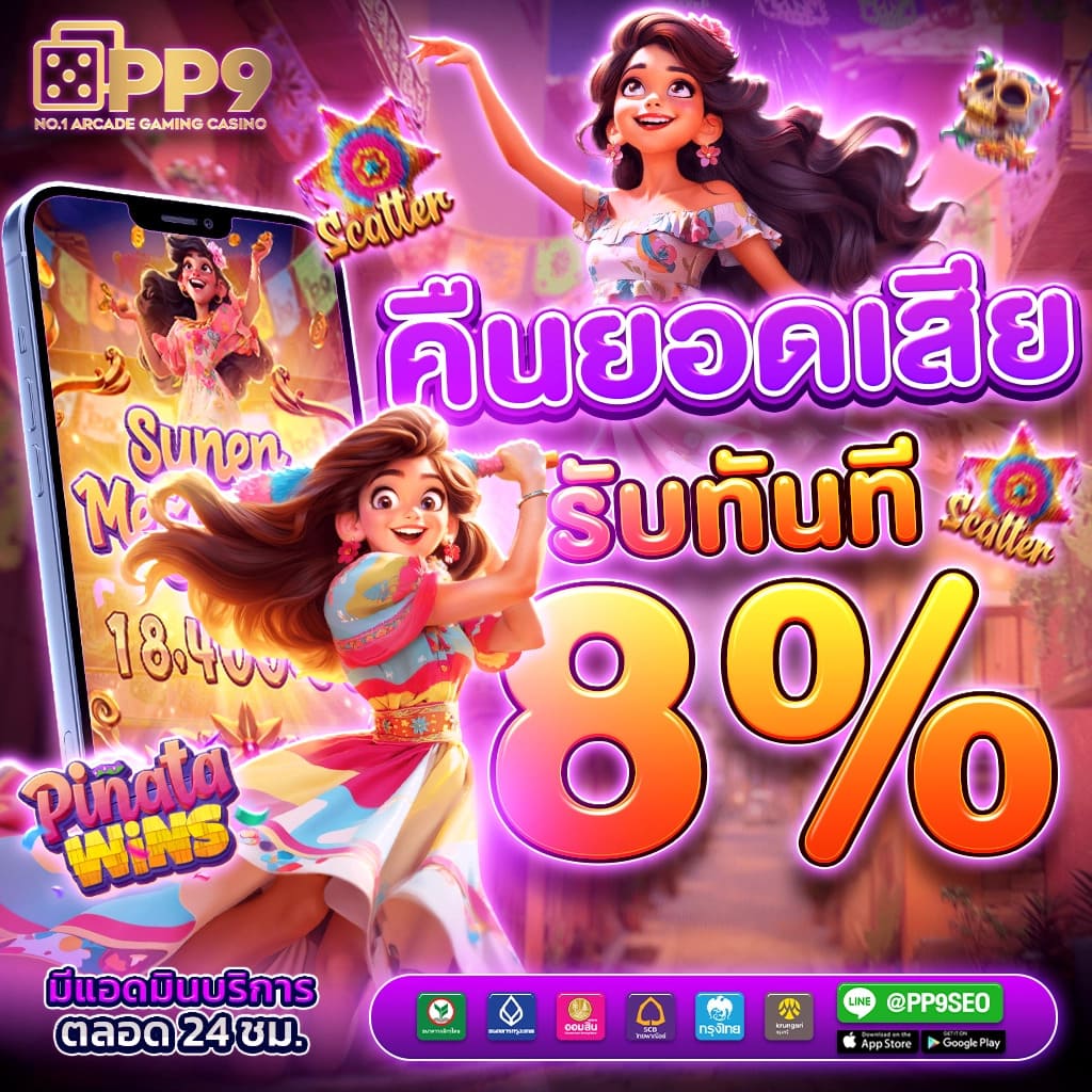 PG Slot 888 เว็บเดิมพันอันดับหนึ่ง บริการทันใจ ฝากถอนรวดเร็ว