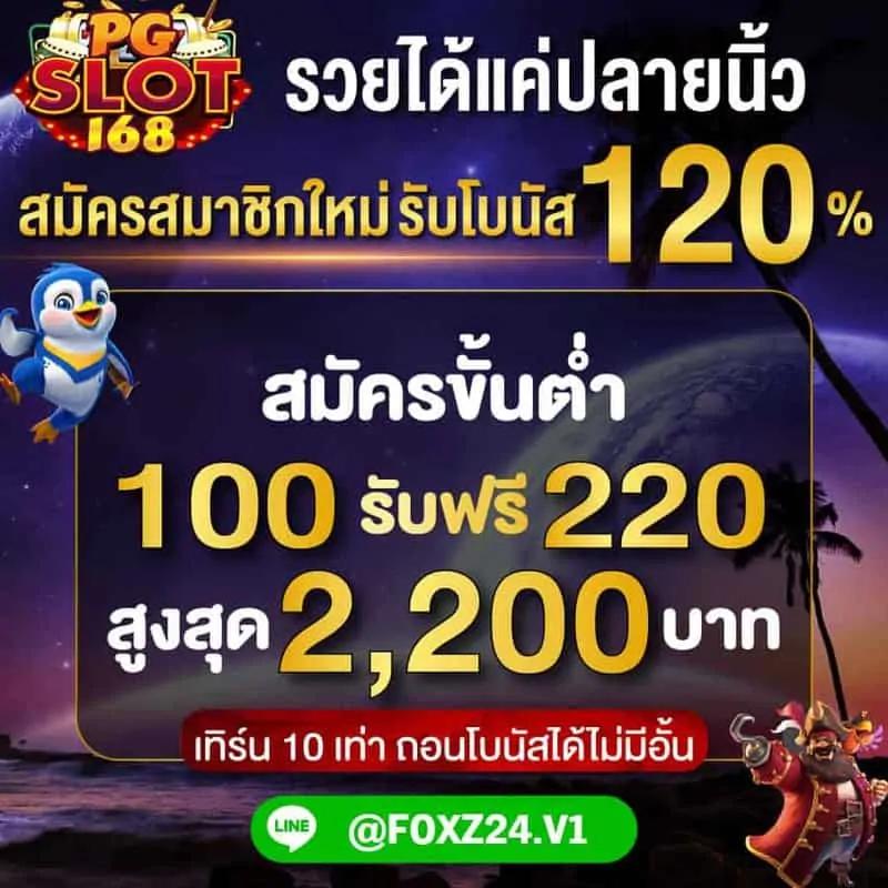 PG Soft เครดิต ฟรี สมัครง่าย เล่นได้ทันทีในคาสิโนชั้นนำ