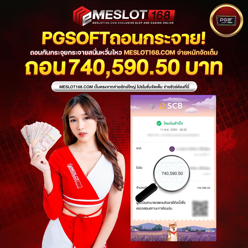 PG ไทยแลนด์ คาสิโนออนไลน์คุณภาพสูง 2024 ครบทุกเกมเดิมพัน