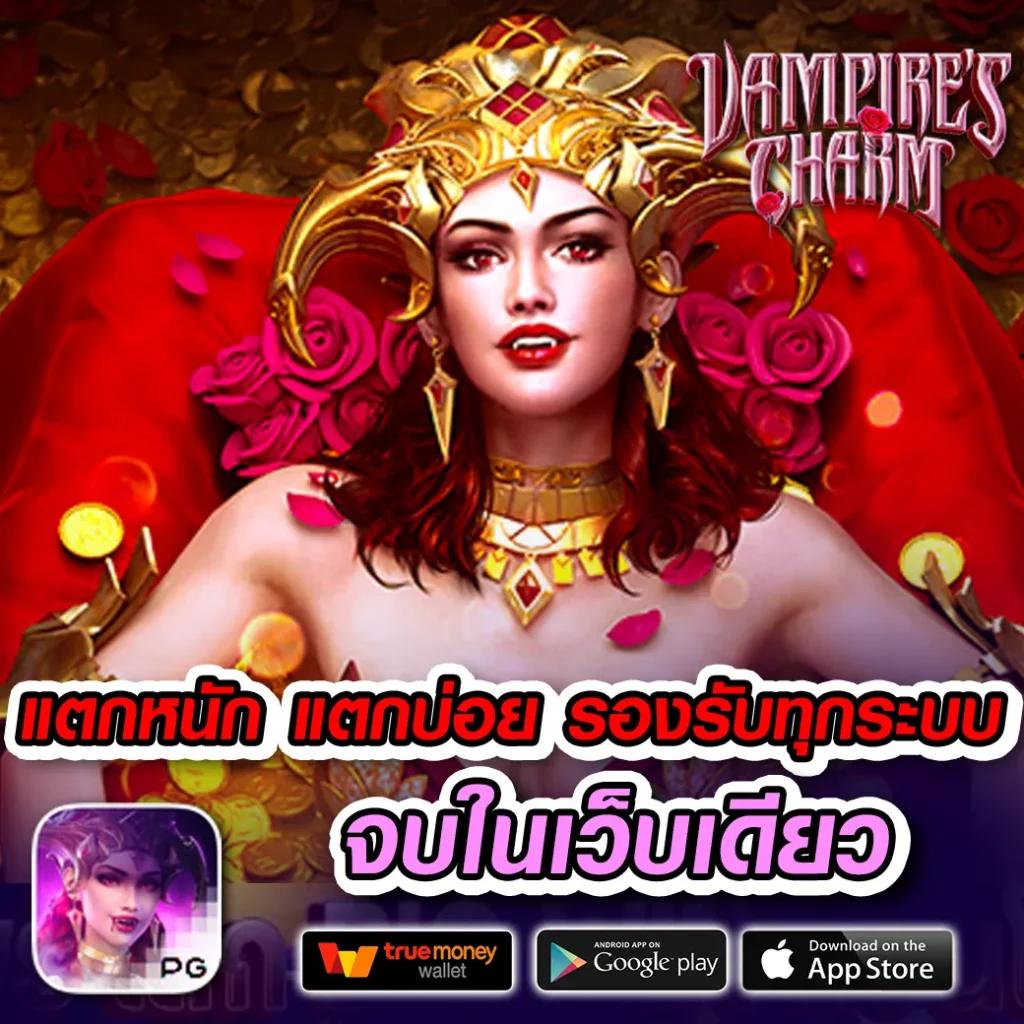 Pakyok 24 เว็บตรงเกมออนไลน์ใหม่ล่าสุด ระบบนิ่ง ลุ้นสนุกไม่มีสะดุด