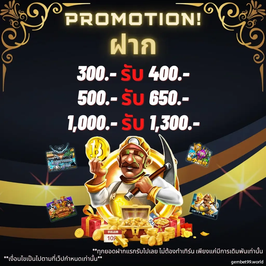Poipet คาสิโนออนไลน์อันดับหนึ่ง พร้อมโปรโมชั่นใหม่ 2024