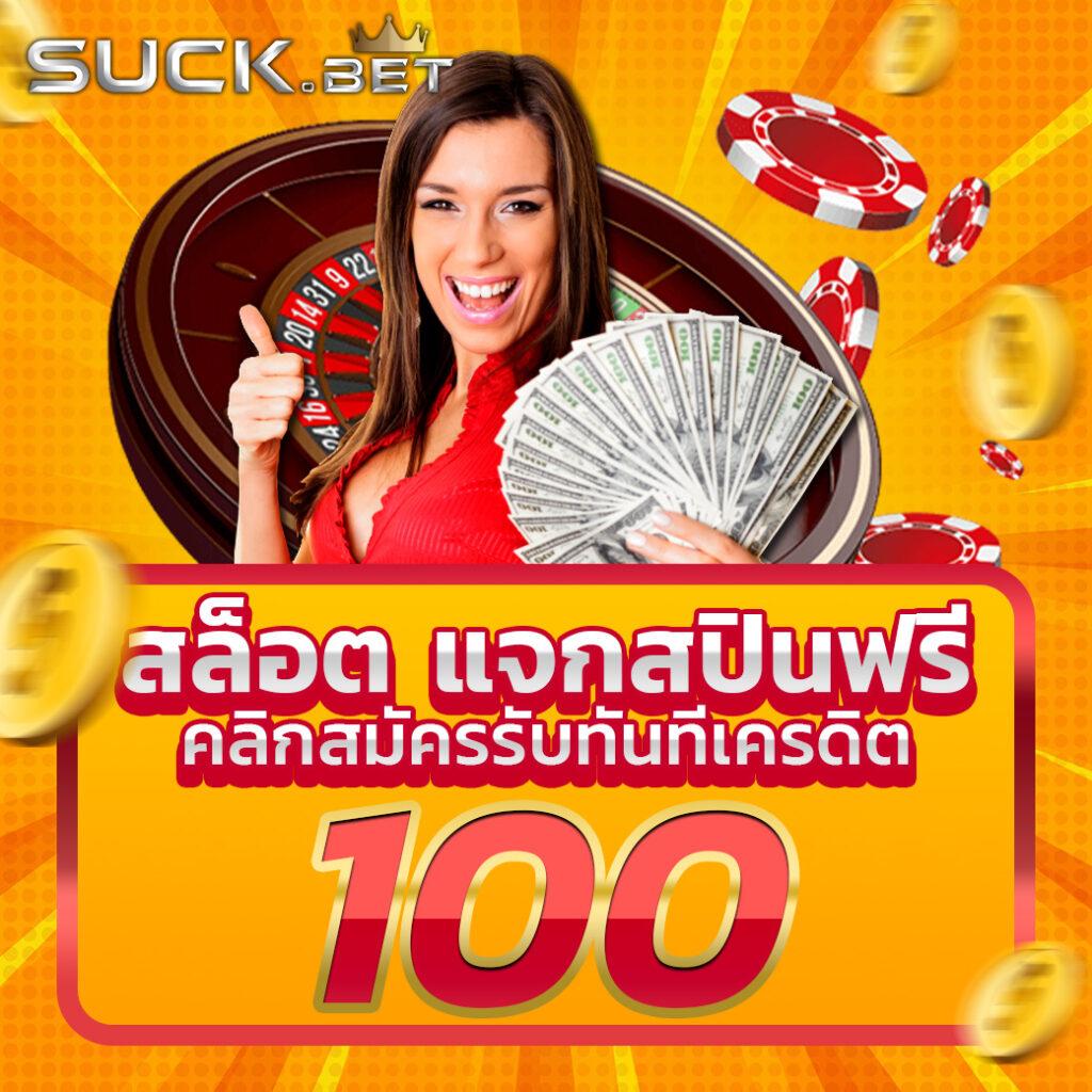 Riches888เครดิตฟรี สมัครง่าย ระบบทันสมัย ฝากถอนรวดเร็ว