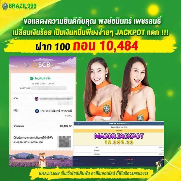 Sagame350 คาสิโนออนไลน์เล่นง่าย จ่ายจริง ไม่มีขั้นต่ำ