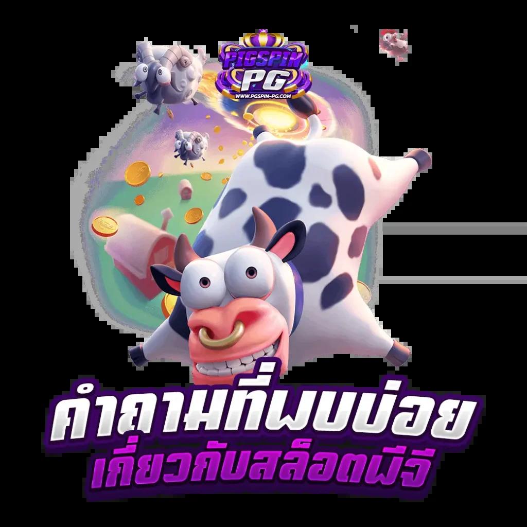 Sagame66 คาสิโนครบวงจร ฝาก-ถอนรวดเร็ว มั่นใจในทุกการเดิมพัน