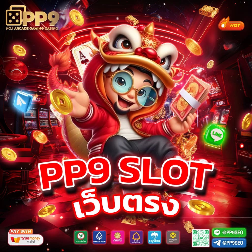 Slot 7 คาสิโนสุดฮิต วิวัฒนาการใหม่เวลาเล่นมันส์มากขึ้น