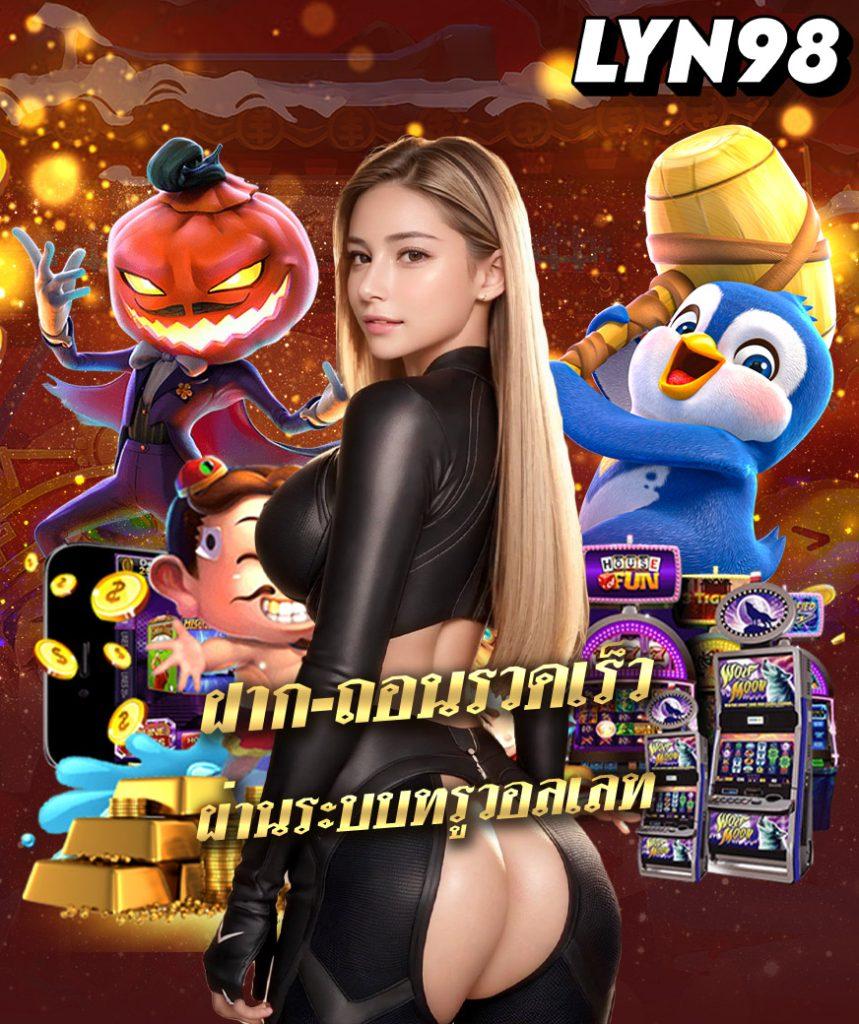 Slot Auto Play เว็บสล็อตล่าสุด มันส์เต็มอัตรา สมัครง่ายเงินจริง