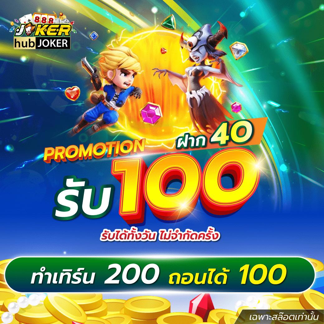 Slot BKK สมัครรับโปรโมชั่นใหม่ล่าสุดในไทย 2024